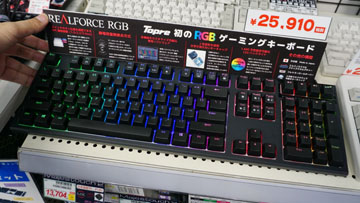 東プレのゲーム向けキーボード「REALFORCE RGB」にテンキーレスモデル