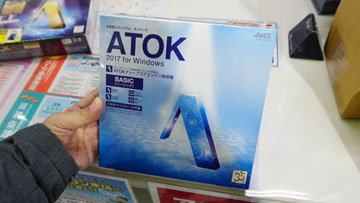 Atok Passport 最新版atokのインストール手順とデータ引き継ぎ手順メモ 辞書引き継ぎ 環境設定引き継ぎ