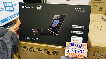 恵安の格安2in1 PC「WIZ」に新モデルが登場、実売2.7万円 - AKIBA PC