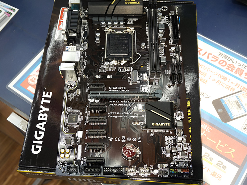 PCIe×6基搭載のマイニング向けマザー「GA-H110-D3A」が発売 
