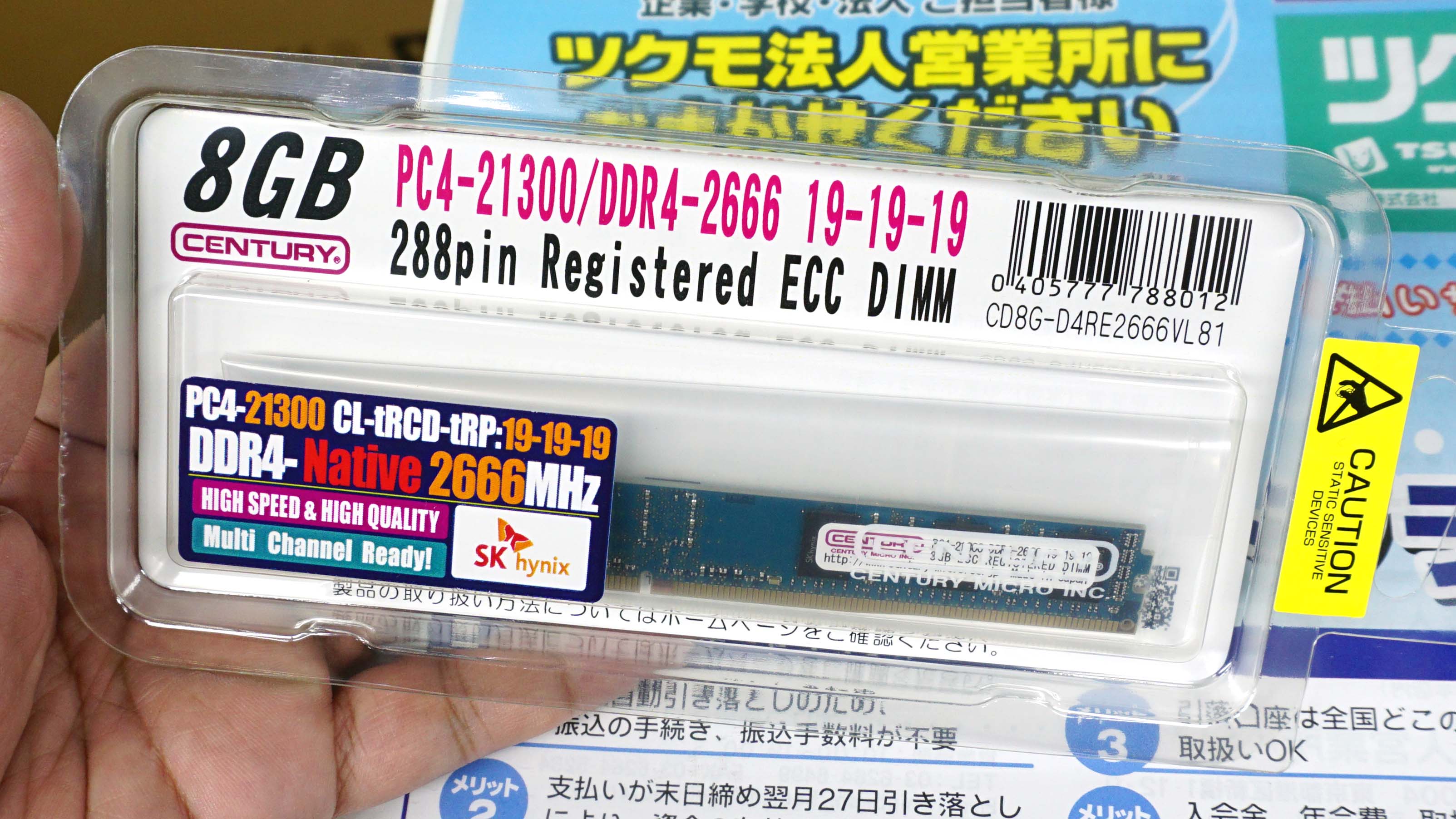 NEC - NEC純正メモリ DDR4 ECC Registered 16GBx4計64GBの+