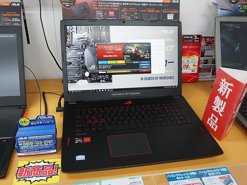 ゲーミングノートPC ASUS R.O.G. STRIX GL702Z - ノートPC