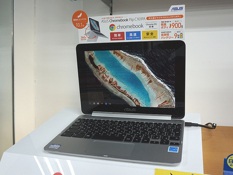 限定特価】 KuwaEASUS Chromebook Flip C101PA シルバー 10.1型ノートPC OP1 Hexa-core 4GB  eMMC16GB