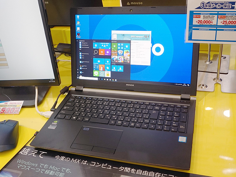 4画面出力対応の15.6型ノートPC「MousePro NB9」が店頭入荷 - AKIBA PC 