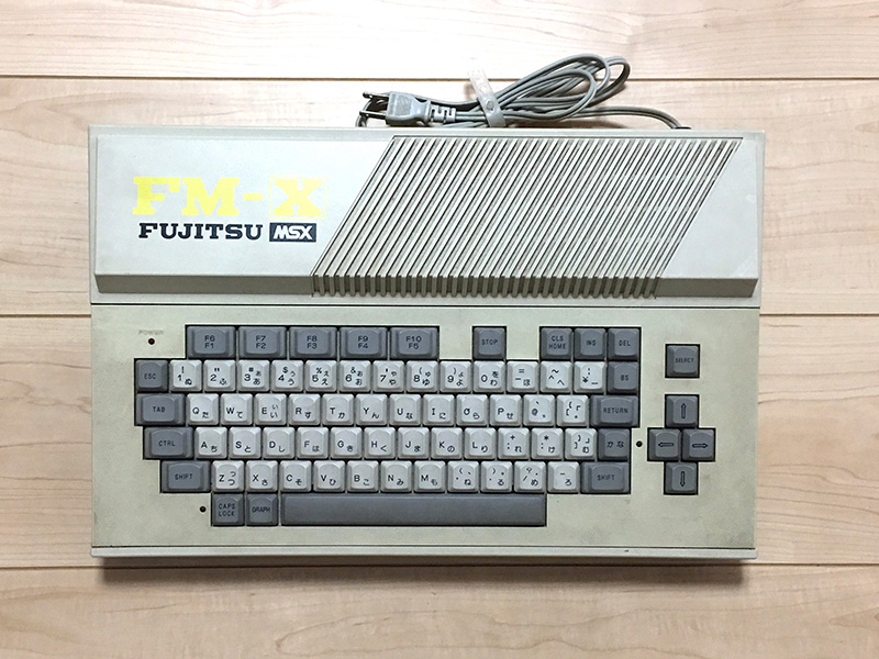 [B! MSX] 富士通が発売した最初で最後のMSX規格に則った機種「FM-X」