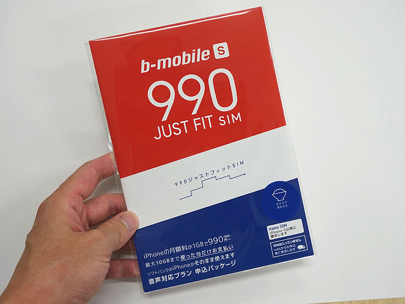 Amazon Co Jp B Mobile S 990ジャストフィットsim ソフトバンク Iphone専用 ナノsim 音声通話付き 申込パッケージ 月額990円 家電 カメラ