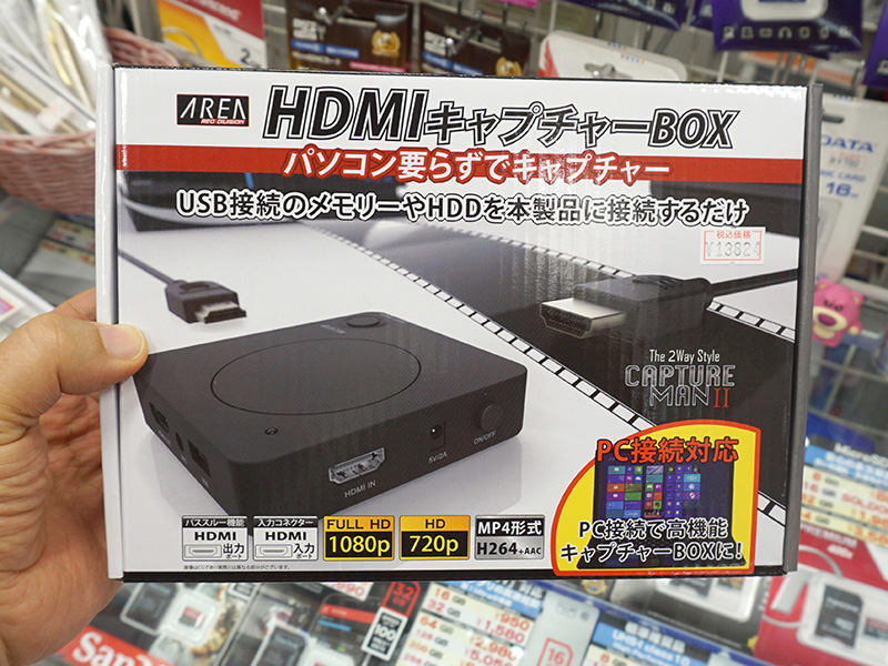 PCレスで録画できるHDMIキャプチャユニット「SD-2WAYCUP2」が発売