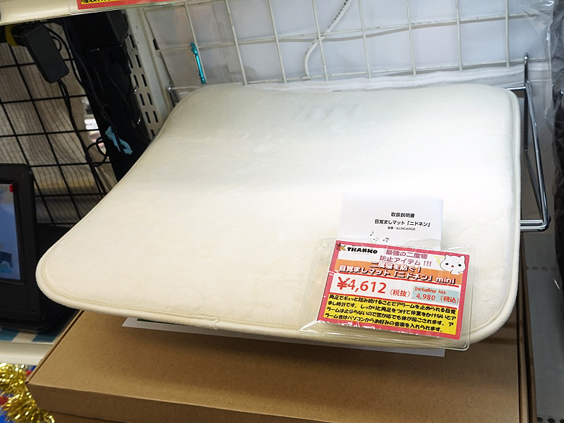 最強の二度寝防止アイテム 踏まないとアラームが止まらない目覚ましマットに小型版 取材中に見つけた なもの Akiba Pc Hotline 最強の二度寝防止アイテム 踏まないとアラームが止まらない目覚ましマットに小型版 取材中に見つけた なもの Akiba Pc Hotline