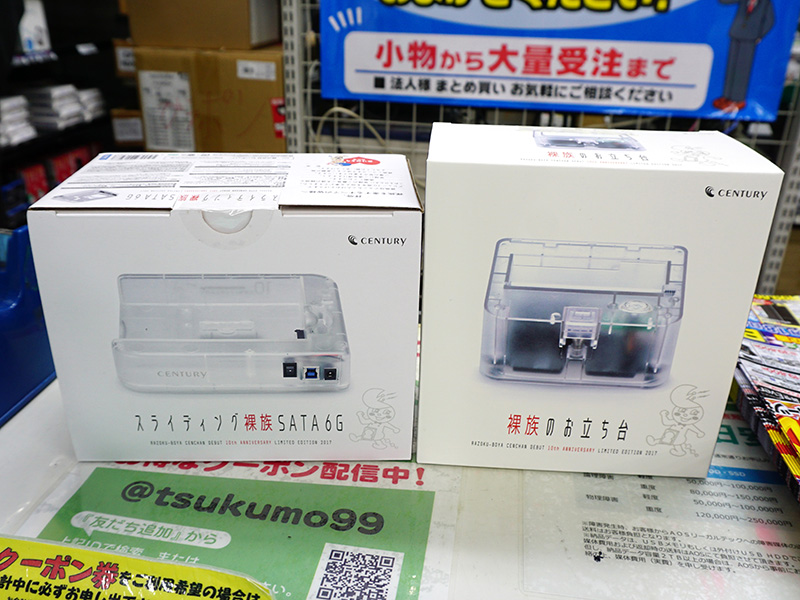 裸族シリーズの公式キャラがデビュー10周年、内部が見えるHDD