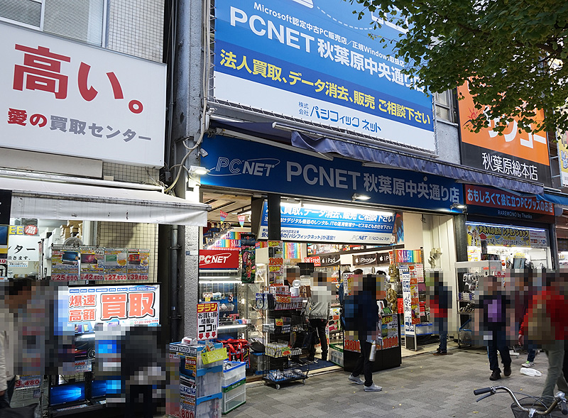中央通り沿いにイオシスの新店舗が誕生か?場所はPCNETの跡地 - AKIBA PC Hotline!