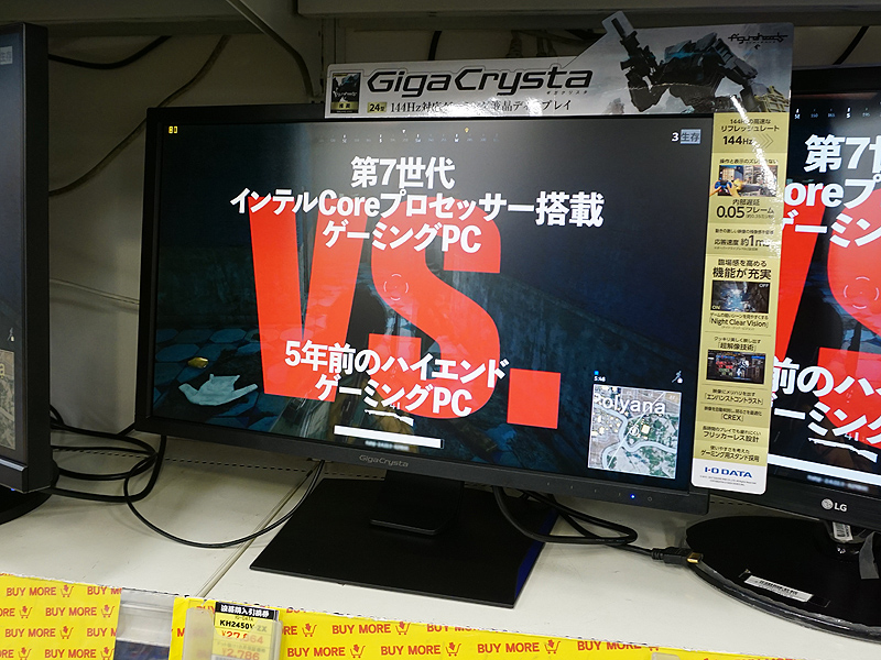 激安価格 IODATA GigaCrysta ゲーミングモニター KH2450V-ZX | umma.hu