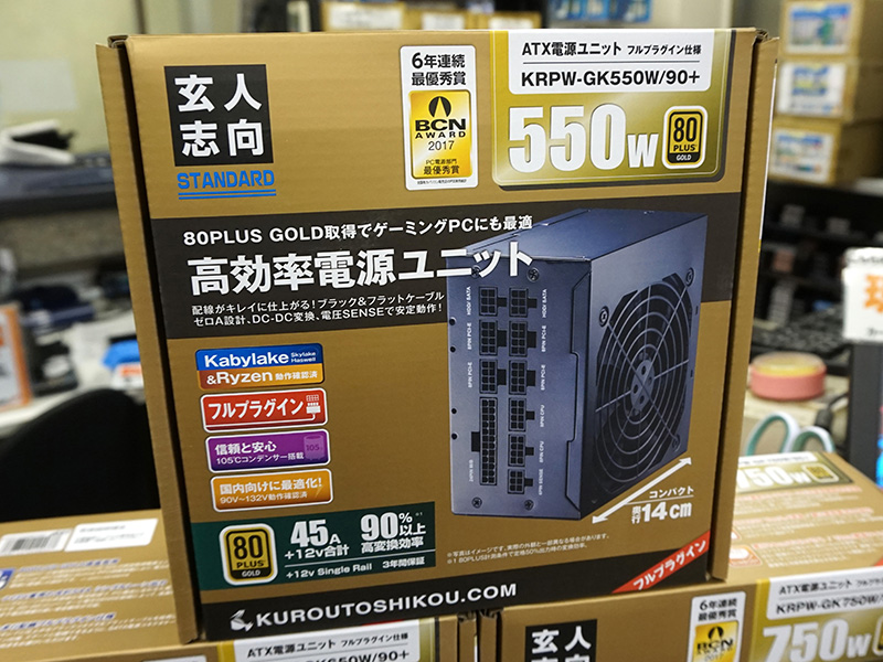 ケーブルがすべて外れるフルモジュラー式の80PLUS GOLD電源が登場