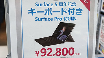 お得なSurface Pro特別版が復活、タイプカバー付きで92,800円 - AKIBA