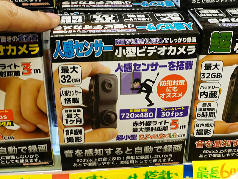 価格は1,000円から、あきばお～の小型カメラが一挙5製品 - AKIBA PC Hotline!