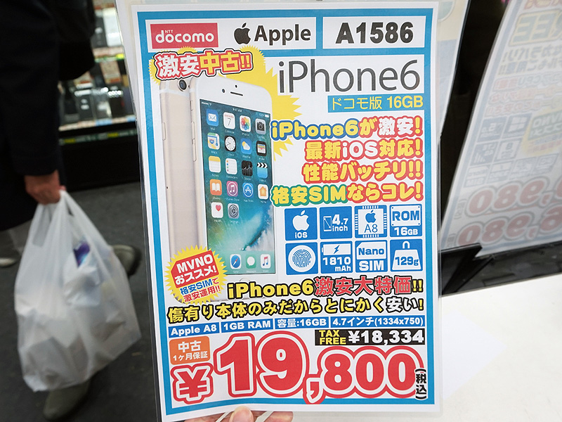 総在庫は400台超え! ドコモのiPhone 6が税込19,800円で大量販売中