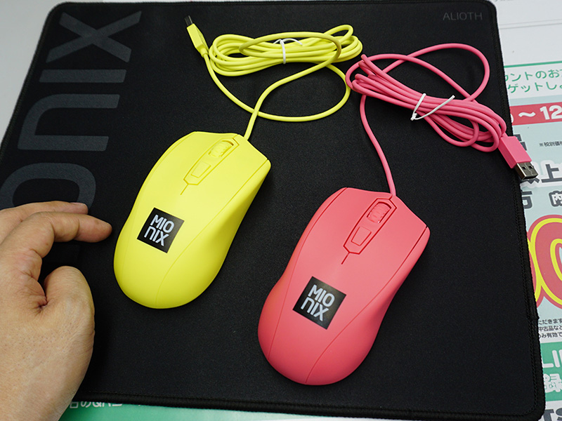 Mionix Avior French Fries 光学式マウス
