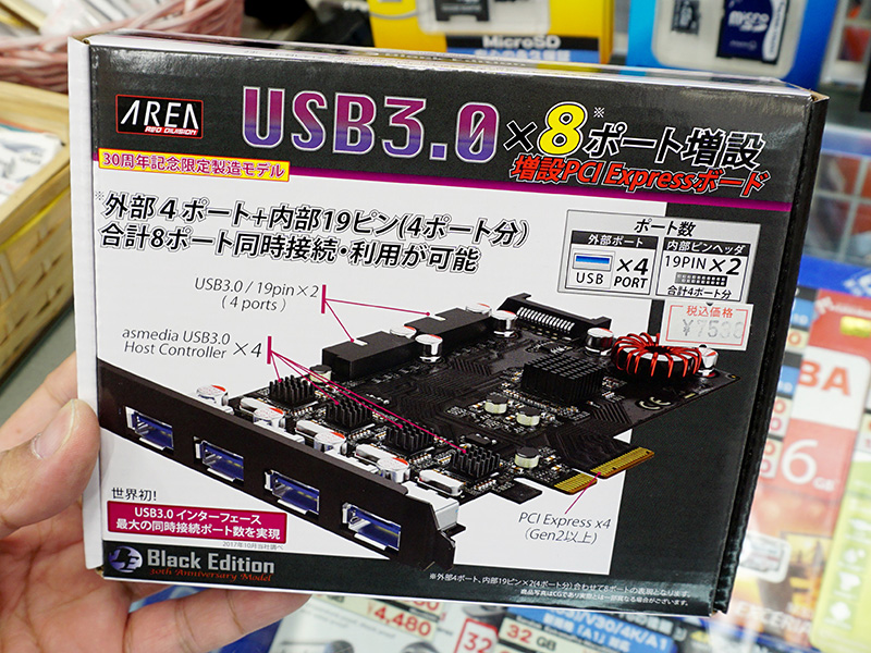 USB3.0拡張カード 増設ボード4ポート5Gbps高速伝送 通販