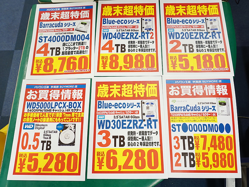 2～4TBの3.5インチHDDに多数の特価品、4TB HDDは9千円割れ販売店が増加