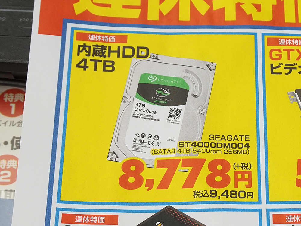 メモリの高騰に悩まされた一方で、4TB HDDが安価になった1年 