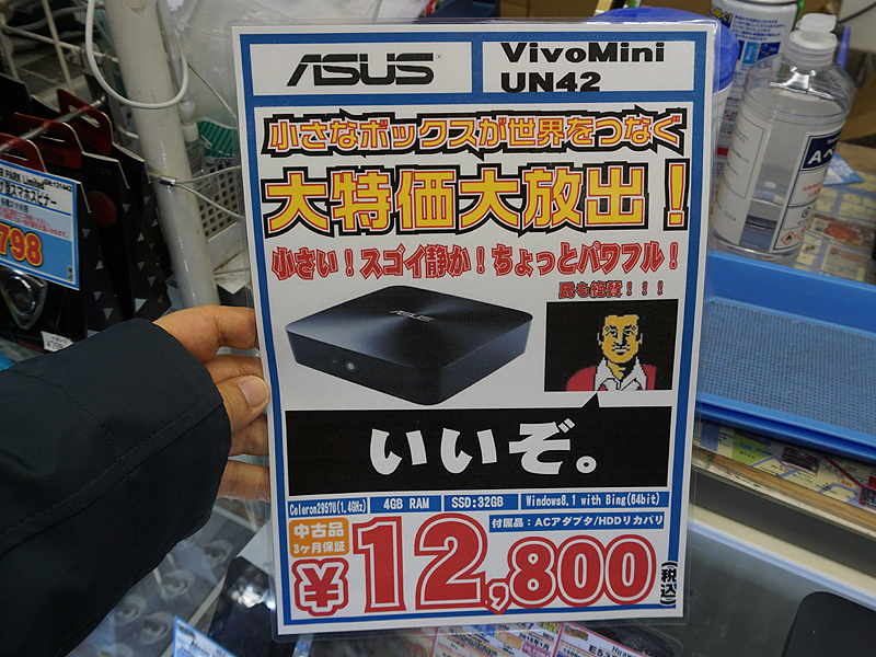 13cm角の小型PC「VivoMini UN42」が税込12,800円でセール中