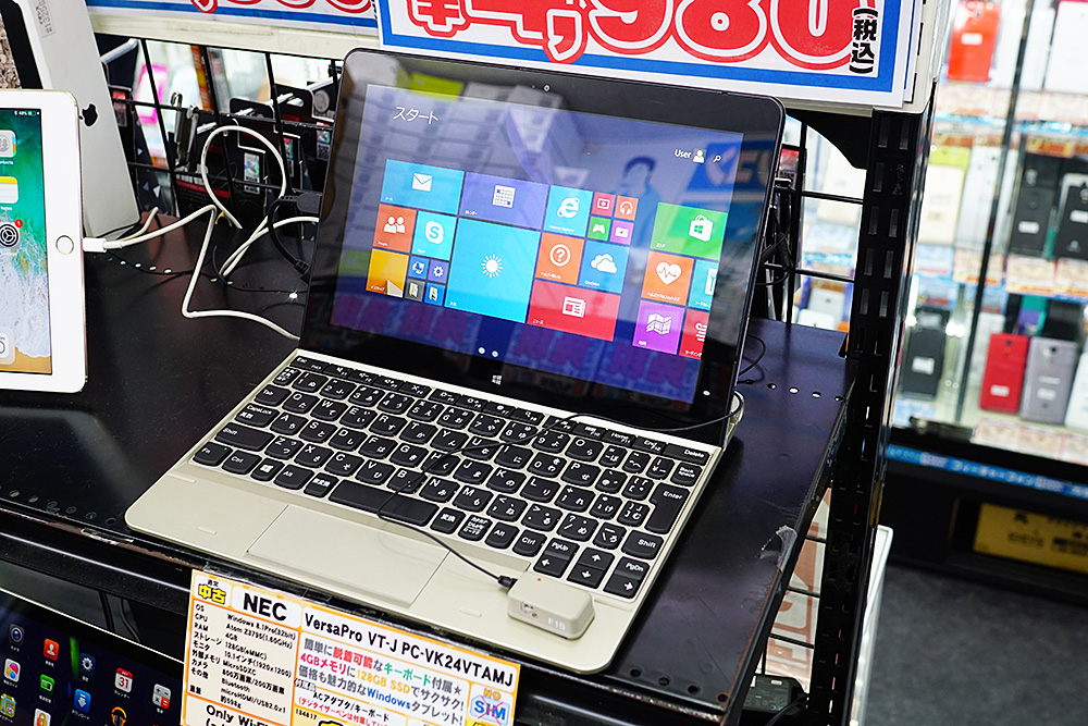 NECのキーボード付きWindowsタブレットが税込16,800円でセール中