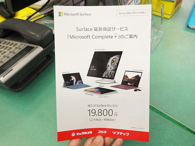 新品未使用　2021/2月まで保証期間surface laptop 2
