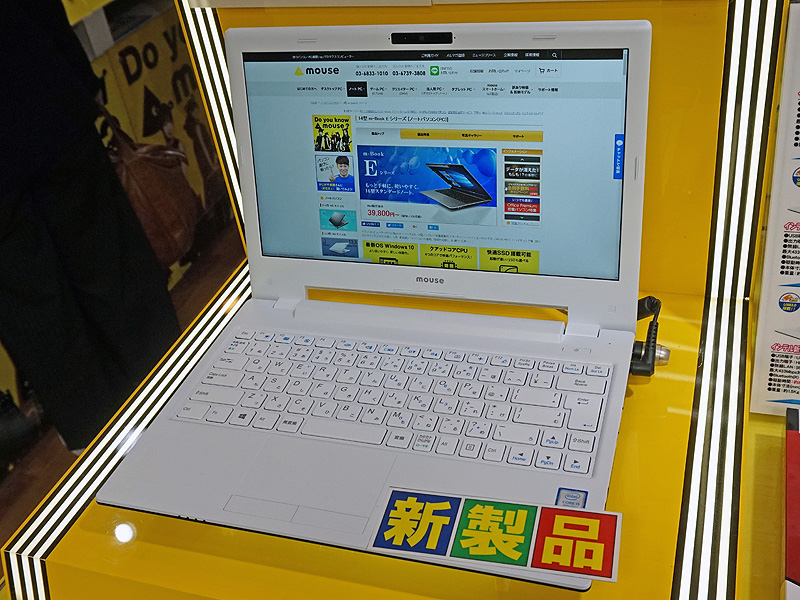 Core i5搭載の13.3型モバイルノート「m-book J」が店頭入荷、カラーはホワイト - AKIBA PC Hotline!