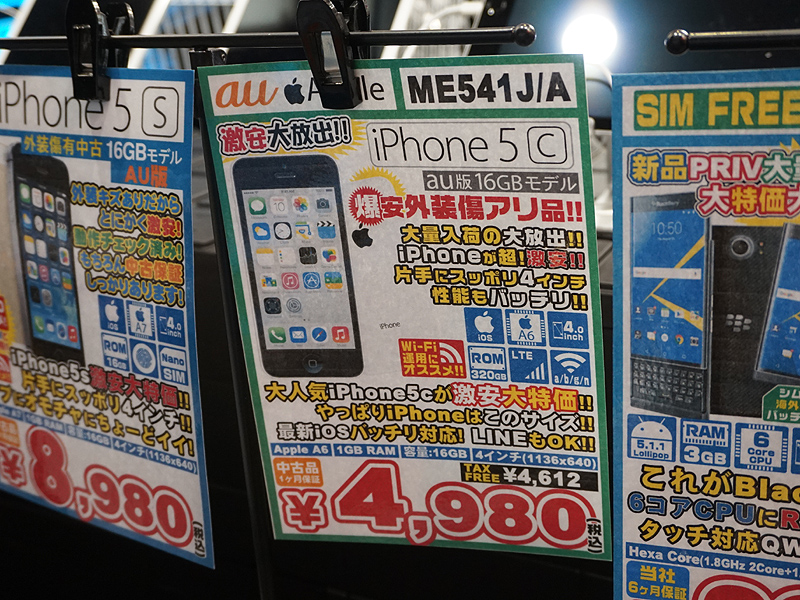 iPhone 5cが税込4,980円でセール中、外装難ありのCランク品 （取材中に
