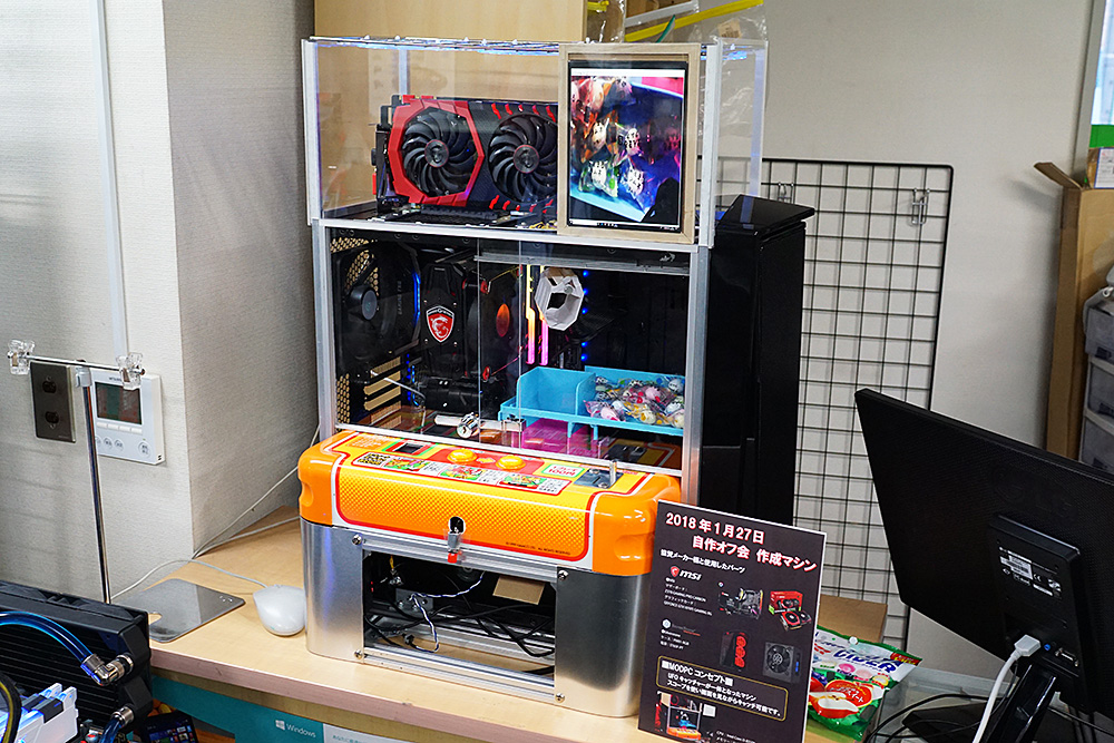 UFUキャッチャー型のMOD PCが展示中、実際に遊んでお菓子を取ることも可能 （取材中に見つけた○○なもの） - AKIBA PC Hotline!