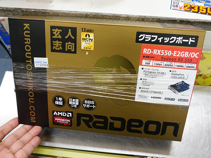 玄人志向 Radeon RX550 E2GB OC