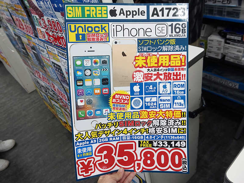 【セール開催】iPhone ブラック 本体 箱付き　SIMロック解除済み セール開催】iPhone ブラック 本体 箱付き SIMロック解除済み セール