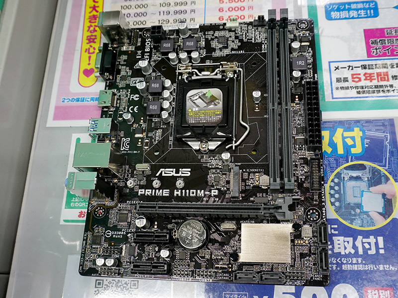 カナッペ 新品ASUS PRIME H110M-P MicroATXマザボ tprmh11mp1.jpg