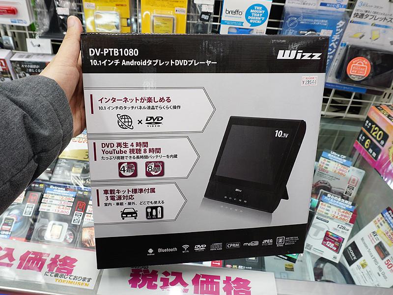 Android 7 0搭載の10 1型ポータブルdvdプレイヤーが店頭入荷 アプリ