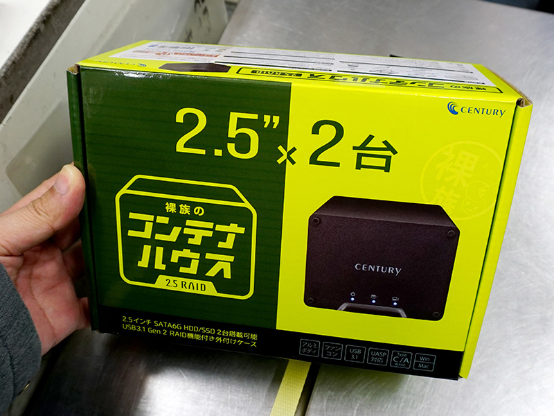 USB 3.1 Gen2対応の外付けケース「裸族のコンテナハウス2.5RAID」が