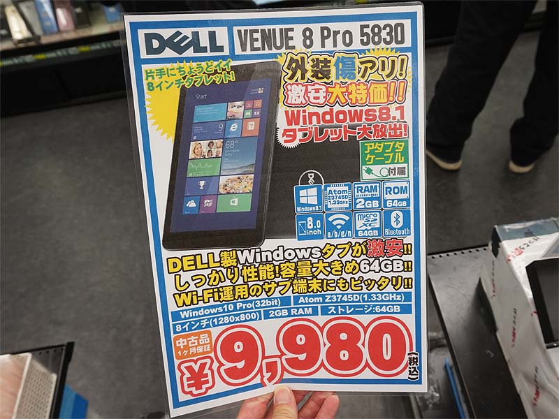 DELL  Venue 8 pro(windows 10 タブレット）。値下