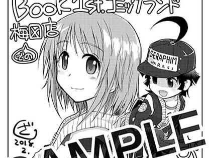 長寿pc自作漫画 わがままdiy が9年越しでやっと3巻に到達 取材中に見つけた なもの Akiba Pc Hotline