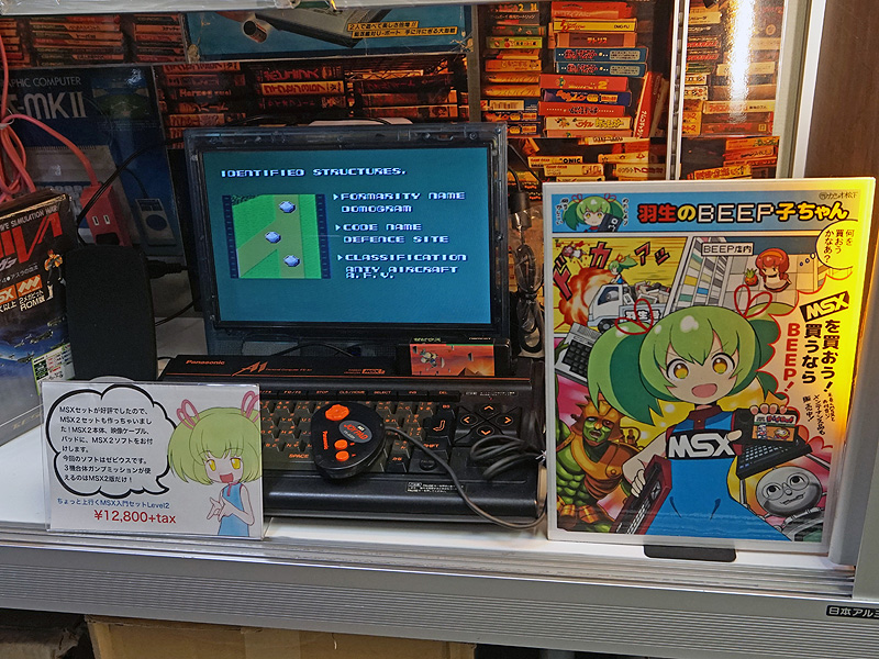 ☆ジャンク品☆　MSX　2台セット