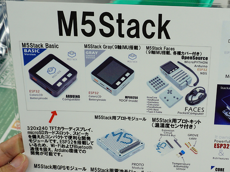 M5Stack Gray（9軸IMU搭載）+ 環境センサーユニット - タブレット