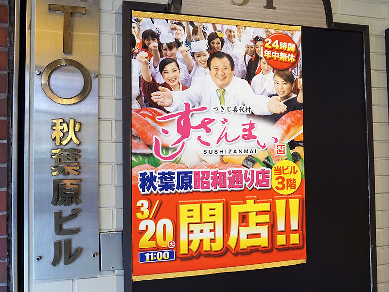 msushizanmaisyouwadori1.jpg
