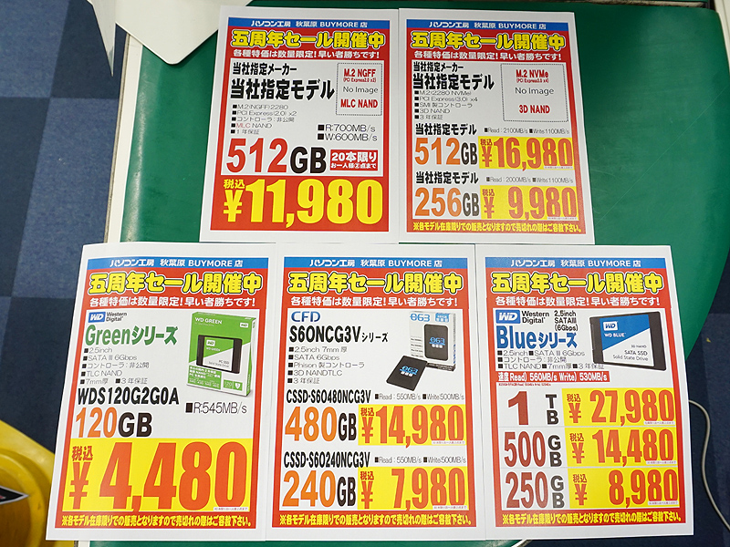 NVMe SSDが税込9,980円！パソコン工房 秋葉原BUYMORE店が5