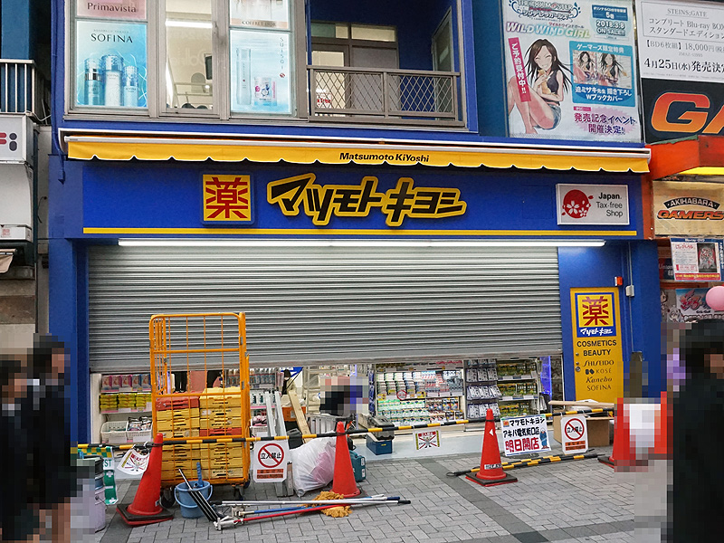 JR秋葉原駅前に「マツモトキヨシ アキバ電気街口店」が16日