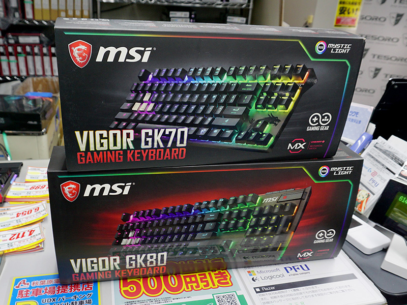 Cherry MX銀軸を採用したゲーム向けキーボードがMSIから2モデル登場