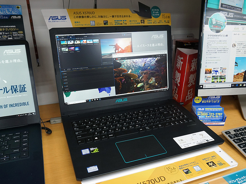 4K液晶搭載、ASUS製ゲーミングノート「X570UD-8550」の店頭