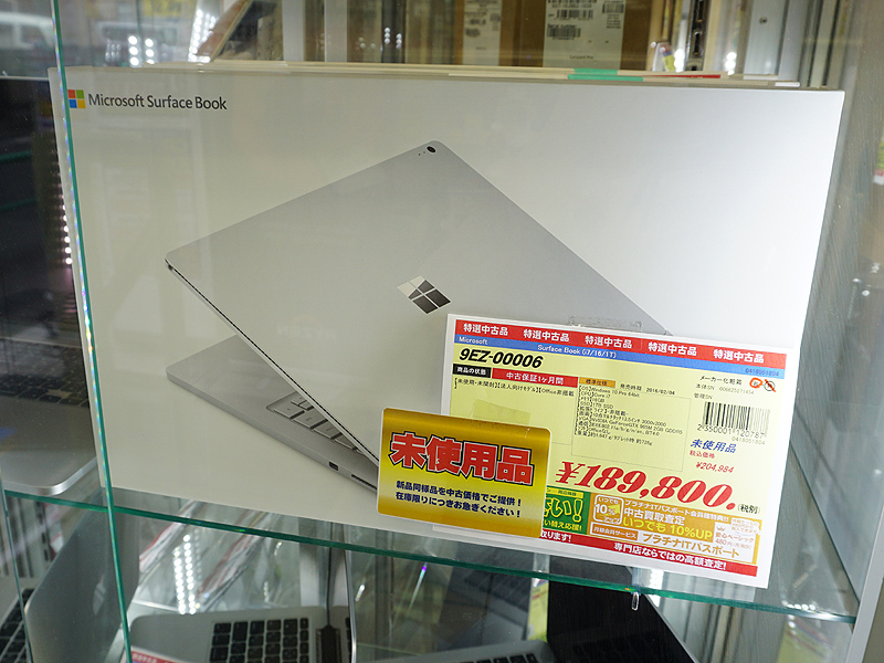 Surface Bookの未使用品が半額に、Core i7やメモリ16GB、SSD 1TB搭載