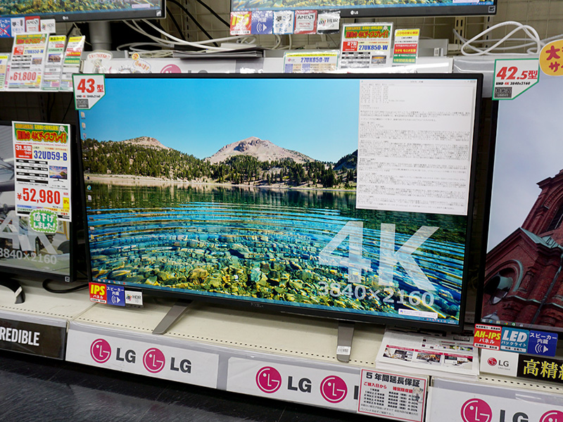 4K HDR モニター IKEAテレビ台付き PIX-43MX100