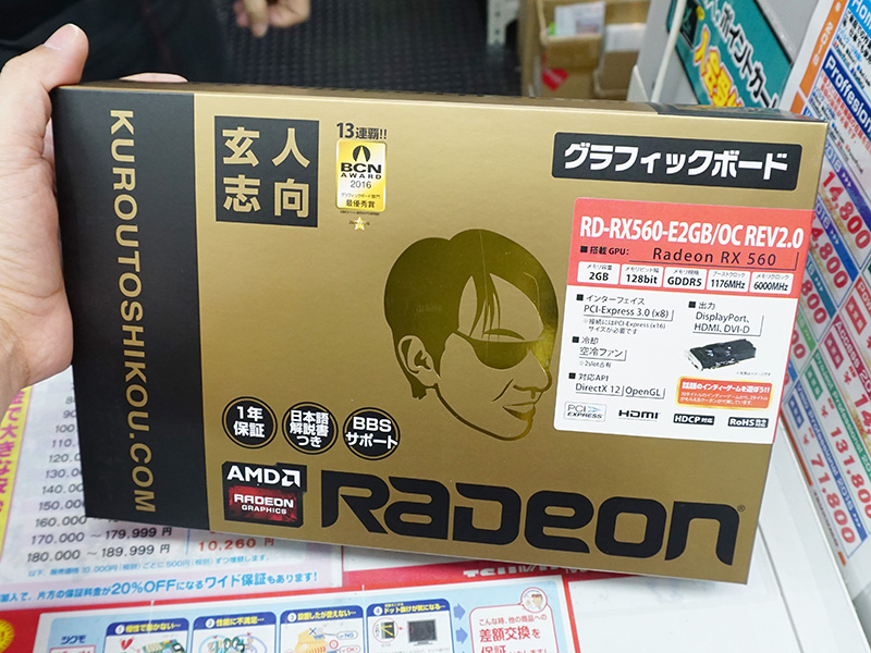 RADEON RX560 4GB 玄人志向RD-RX560-E4GB/OC