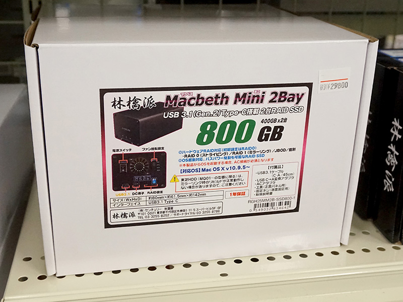 秋葉館オリジナルのMac向け外付けSSDが発売、800GBで価格は29,800円