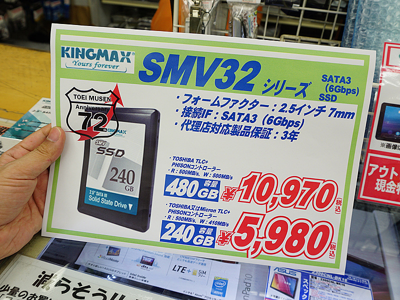 240GBで実売5,980円、KINGMAXの格安SSDにバリエーションモデルが登場