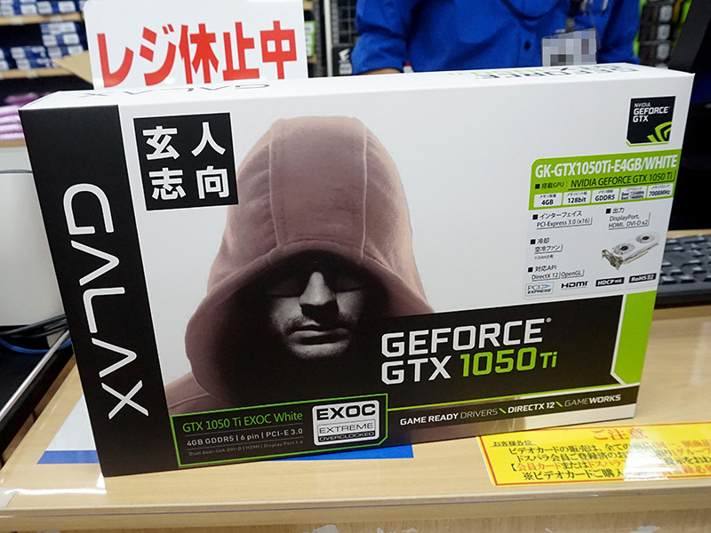 GALAKUROブランドの「白いGeForce GTX 1050 Ti」が発売 - AKIBA PC 