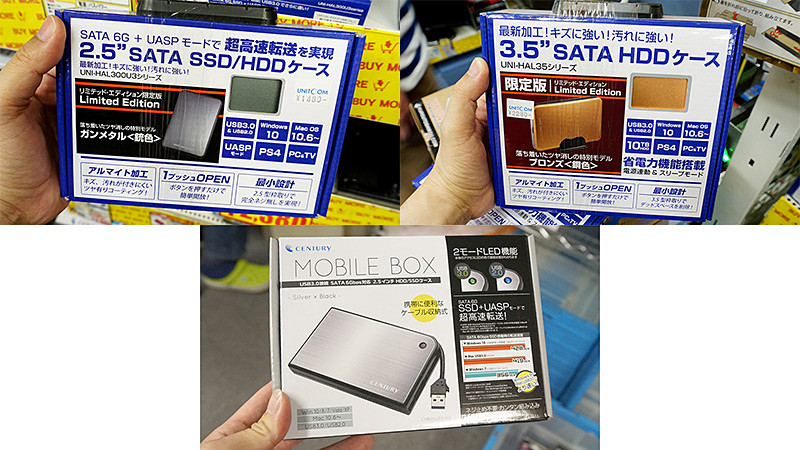 アルマイト加工のHDDケースがユニットコムから、PlayStation4にも対応 - AKIBA PC Hotline!